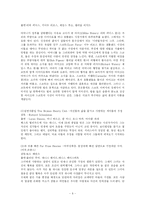 [미국사회] 미디어를 통해 본 동성애-6