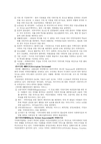 [지역사회] 사회복지관의 문제점 및 개선방안-6