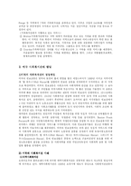 [지역사회] 사회복지관의 문제점 및 개선방안-7