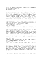 [지역사회] 사회복지관의 문제점 및 개선방안-9