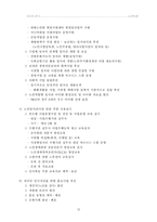 [노인복지론] 노인의 사회참여 -경제적 활동의 취업부문-14