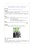 [노인복지론] 노인의 사회참여 -경제적 활동의 취업부문-17