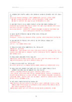 [노인복지론] 노인의 사회참여 -경제적 활동의 취업부문-18