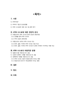 [대학국어, 소논문] ATM 수수료 수준의 적정성-2