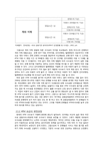 [대학국어, 소논문] ATM 수수료 수준의 적정성-10