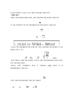 [대학국어, 소논문] ATM 수수료 수준의 적정성-14