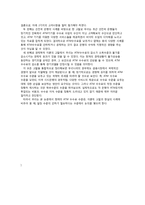 [대학국어, 소논문] ATM 수수료 수준의 적정성-19