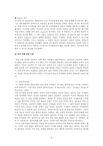 [사회심리학] `악플` 현상 집중 분석 -동조, 집단 극화, 지엽경로에 의한 처리를 중심으로-8