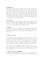 [사회심리학] `악플` 현상 집중 분석 -동조, 집단 극화, 지엽경로에 의한 처리를 중심으로-11