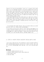[사회복지] 문국현 후보의 사회복지공약 분석-4