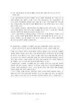 [사회복지] 문국현 후보의 사회복지공약 분석-7