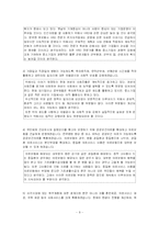 [사회복지] 문국현 후보의 사회복지공약 분석-9