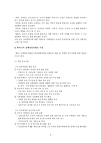 장애인복지관에서의 장애인 인식 개선 캠페인의 역할-8