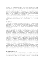 [정보사회] 지적재산권과 정보공유운동-7