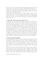 [정보사회] 지적재산권과 정보공유운동-9