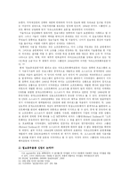 [정보사회] 지적재산권과 정보공유운동-12