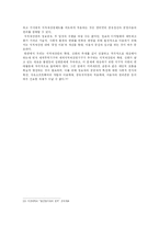 [정보사회] 지적재산권과 정보공유운동-16