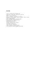 [정보사회] 지적재산권과 정보공유운동-17