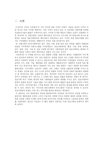 [정보사회학] 정보사회와 문화-2