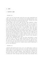 [정보사회학] 정보사회와 문화-3