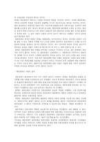 [정보사회학] 정보사회와 문화-7