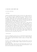 [정보사회학] 정보사회와 문화-8