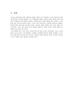 [정보사회학] 정보사회와 문화-20