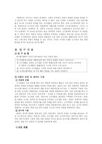 [사회계층론] 신림동 고시촌 -고시생들 사이에서 존재하는 계층에 대하여-3
