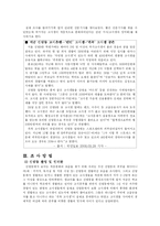 [사회계층론] 신림동 고시촌 -고시생들 사이에서 존재하는 계층에 대하여-4