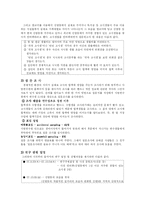 [사회계층론] 신림동 고시촌 -고시생들 사이에서 존재하는 계층에 대하여-5