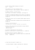 [사회계층론] 신림동 고시촌 -고시생들 사이에서 존재하는 계층에 대하여-17