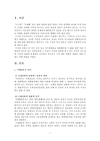 국제결혼 레포트-2