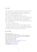 국제결혼 레포트-10