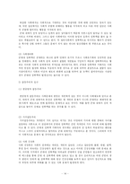 [사회문제론] 군대 내 남성 간 성폭력 문제-14