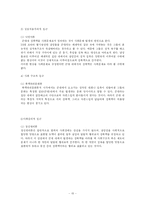 [사회문제론] 군대 내 남성 간 성폭력 문제-15