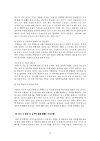 [사회문제론] 군대 내 남성 간 성폭력 문제-18