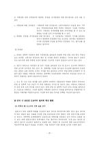 [사회문제론] 군대 내 남성 간 성폭력 문제-20
