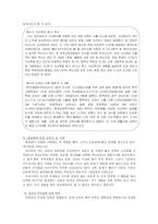 [사회문제] 조기유학, 기러기아빠-6