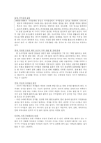 [사회문제] 조기유학, 기러기아빠-9