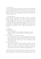 [사회문제] 조기유학, 기러기아빠-13