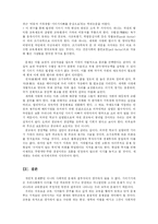 [사회문제] 조기유학, 기러기아빠-14