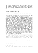 [사회문제] 조기유학, 기러기아빠-15