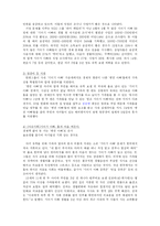 [사회문제] 조기유학, 기러기아빠-16