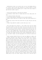 [사회문제] 조기유학, 기러기아빠-18
