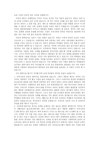 [사회문제] 조기유학, 기러기아빠-19