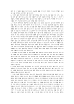 [사회문제] 조기유학, 기러기아빠-20