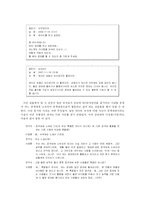 [사회집단] 온라인 게임 플레이어 집단의 성격과 특징-10