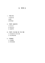 지역사회복지관-2