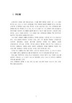 [고객 서비스] 고객을 향한 서비스-2