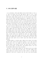 [고객 서비스] 고객을 향한 서비스-3